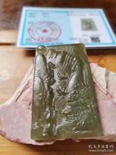 正宗和田玉青玉带草花沁精雕松山访友仙鹤山水牌带新疆中玉证